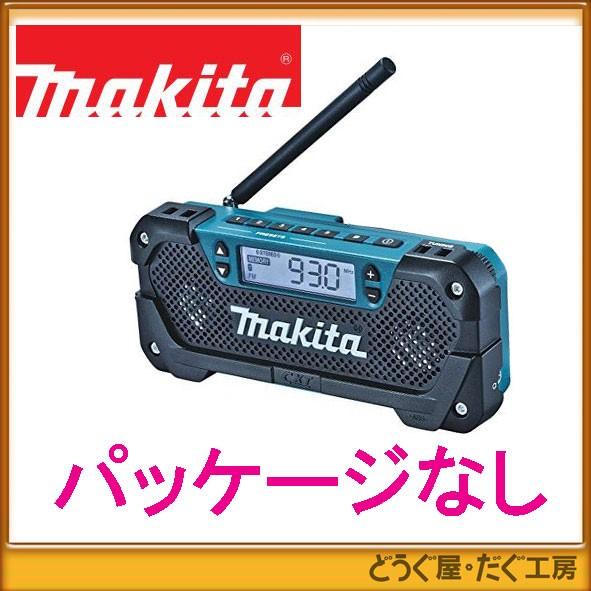 マキタ（makita） 【台数限定】マキタ 10.8V 充電式ラジオMR052(本体