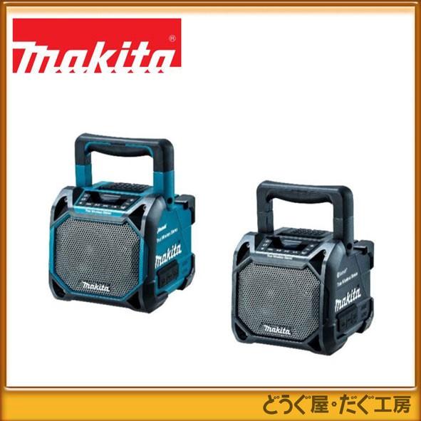マキタ 10.8/14.4/18V　充電式スピーカー　 MR203　Bluetooth/AUX外部入力対応（本体のみ）｜douguya-dug