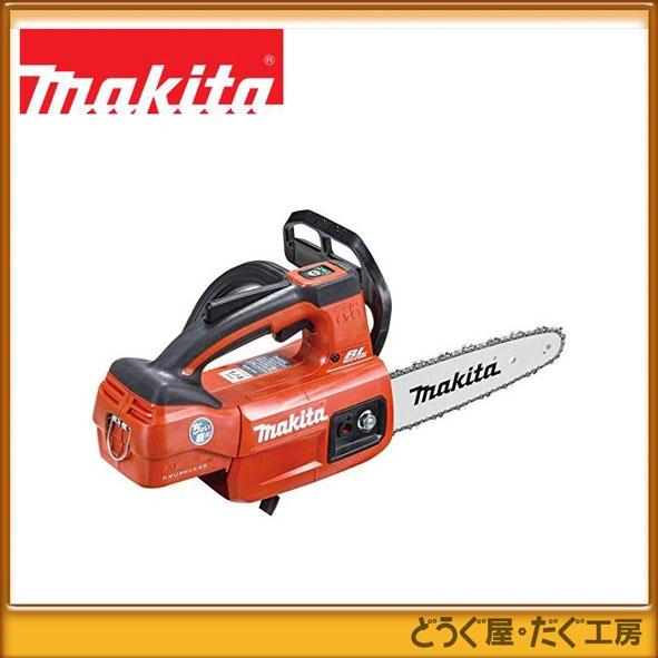 【台数限定・在庫あり】マキタ 18V 充電式チェンソー MUC204DZNR（赤）（本体のみ）