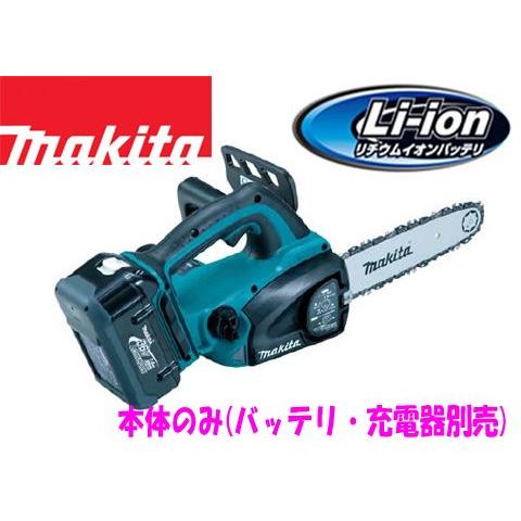 マキタチェーンソー MCU350 動作良好 Amazon | マキタ(Makita) 350ミリ充電式チェンソー 40Vmax4Ah