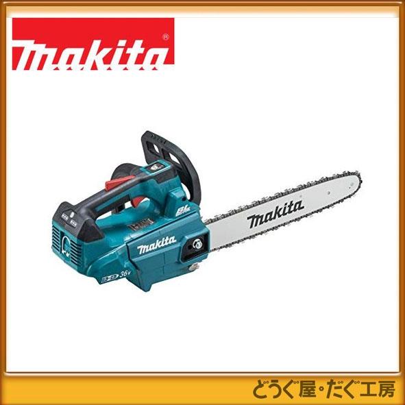 マキタ 18V+18V 充電式チェンソー MUC356DZF（青）（本体のみ 