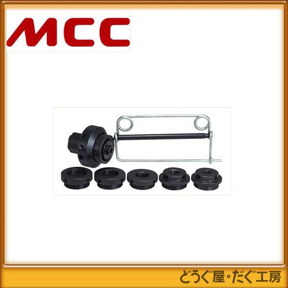 MCC MCC ニップルアタッチメント 1/2-2 NA-2 PMMNA45 □K : どうぐ屋 