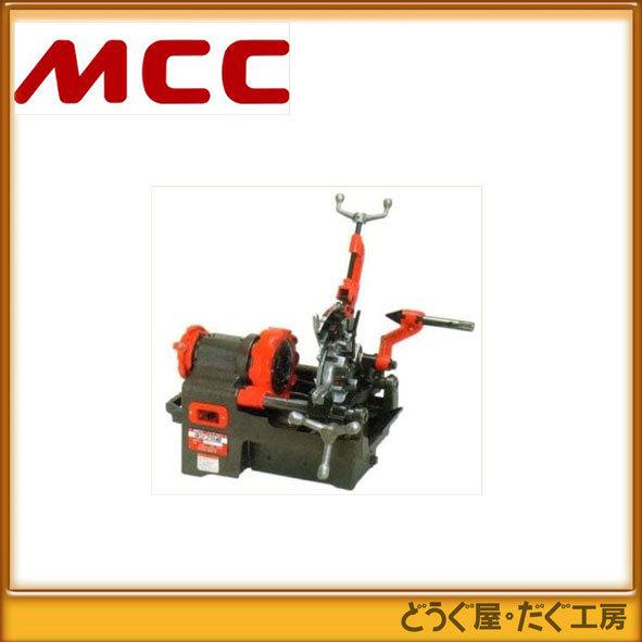 MCCネジプロ40 専用台車付 PMDAD04 パイプマシン用ダイヘッド MCC(松阪 