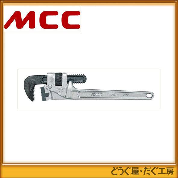 MCC パイプレンチアルミ DA 900 PW-DA900 □K : どうぐ屋・だぐ工房