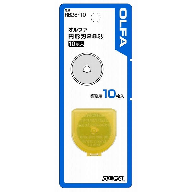 OLFA オルファ 円形刃28ミリ替刃 10枚入 RB28-10 : どうぐ屋