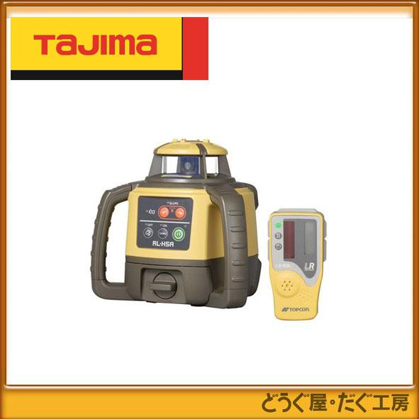 【新品工具激安！】トプコン　RL-H5ADBローテティングレーザー（三脚付き）を激安販売中！ Amazon.co.jp: トプコン ローテーティング レーザーRL-H5ADB : DIY