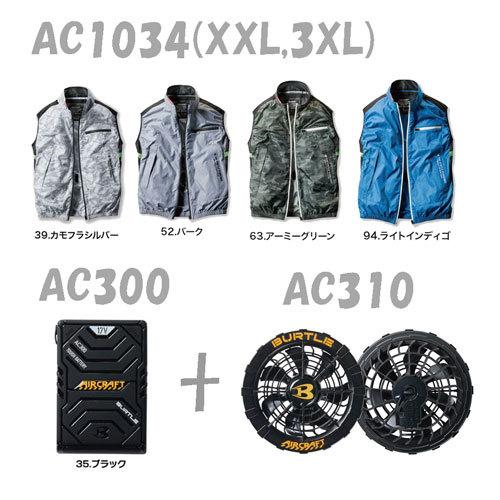 2022年 新型モデル】XXL/3XLサイズ バートル BURTLE 新型17V 黒 
