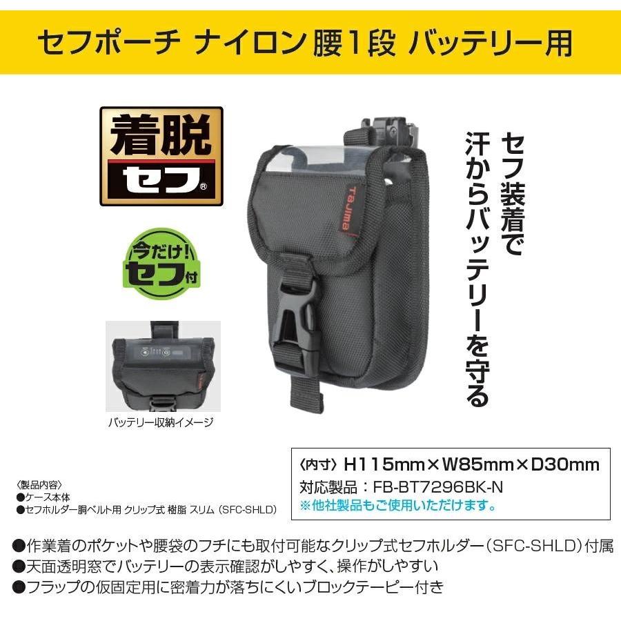 Tajima（タジマ） タジマが バートル バッテリーのAC08/AC09 サイズ用