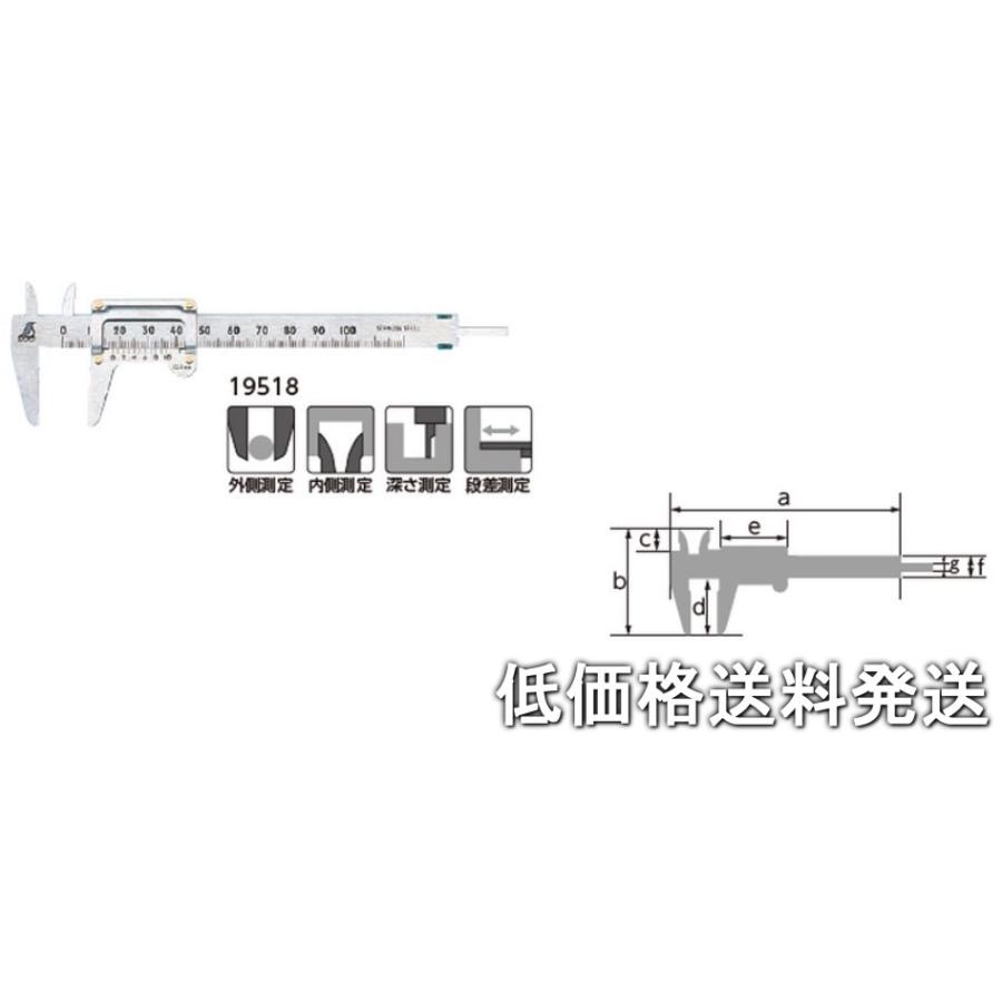 ポスト投函便低価格発送】シンワ ポケットノギス 100mm 19518 : どうぐ