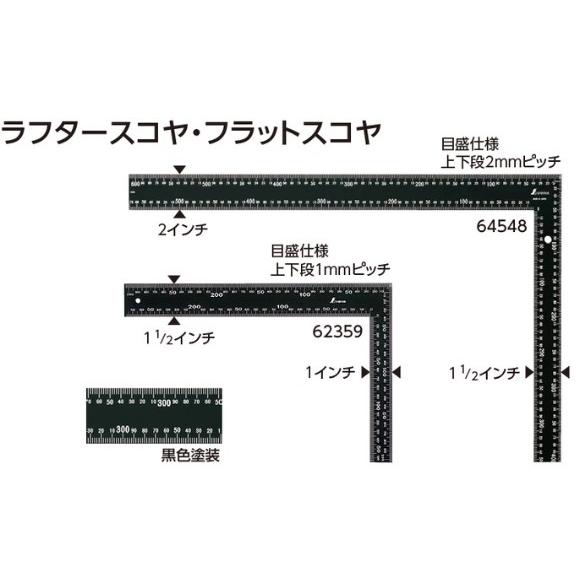纏め売り シルバー 約219g シンワ フラットスコヤ 黒色 30×20cm 62359 表裏同目 白目盛 : どうぐ