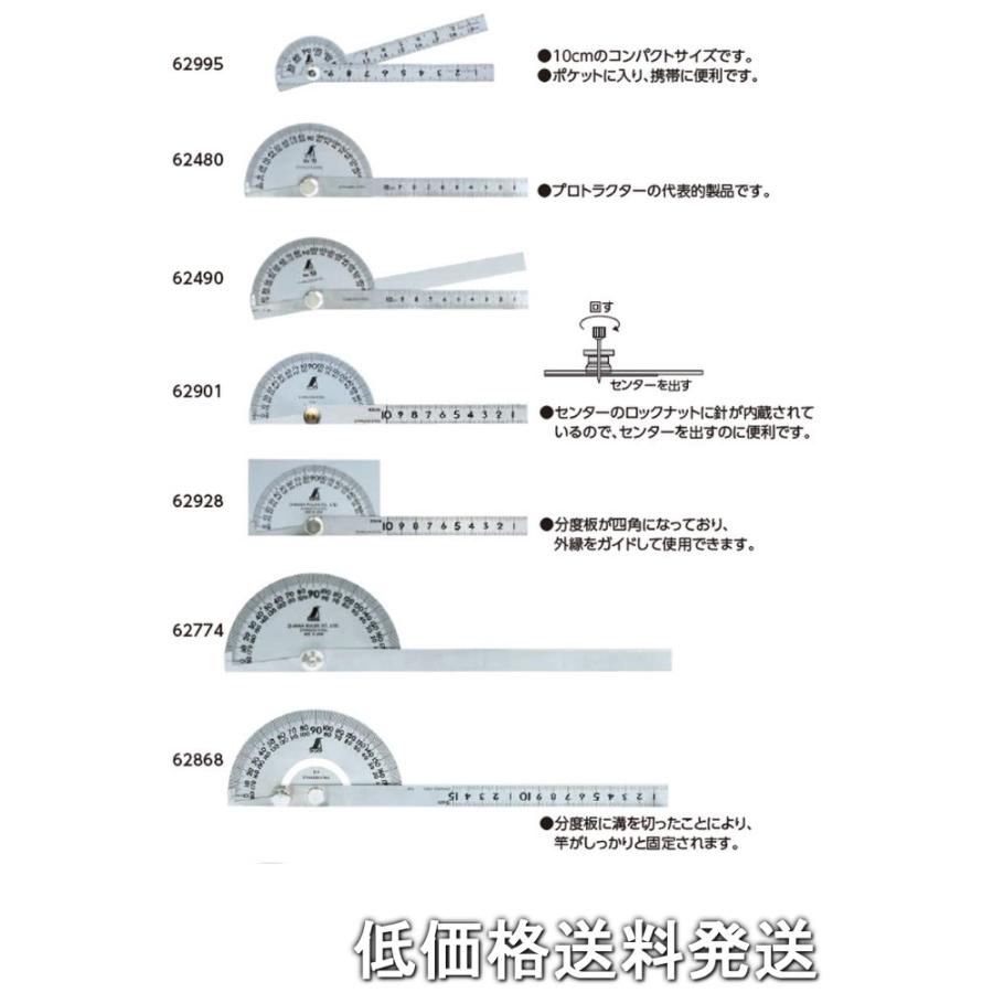 ポスト投函便低価格発送】シンワ プロトラクター ミニ シルバー φ40 竿