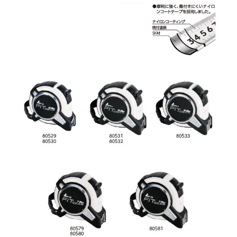 シンワ □C コンベックス フィットギア 25−5.5m 80533 シンワ □C コンベックス フィットギア 25−5.5m 80533