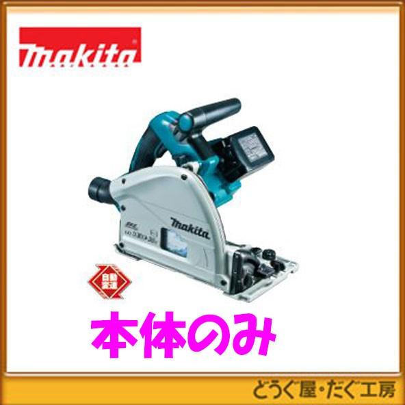 マキタ 18V×2本 165mm 充電式プランジマルノコ SP601DZ(本体のみ
