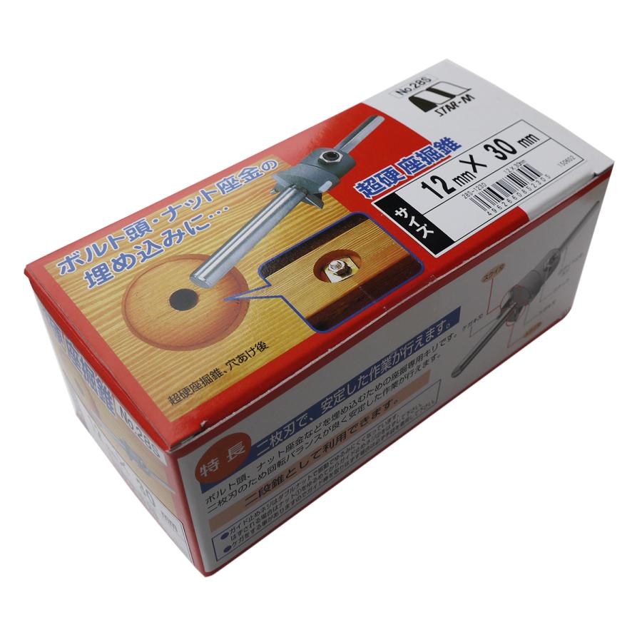 STAR-M（スターエム） 座掘錐 超硬座掘錐小口径 ドリルなし 12X30mm 