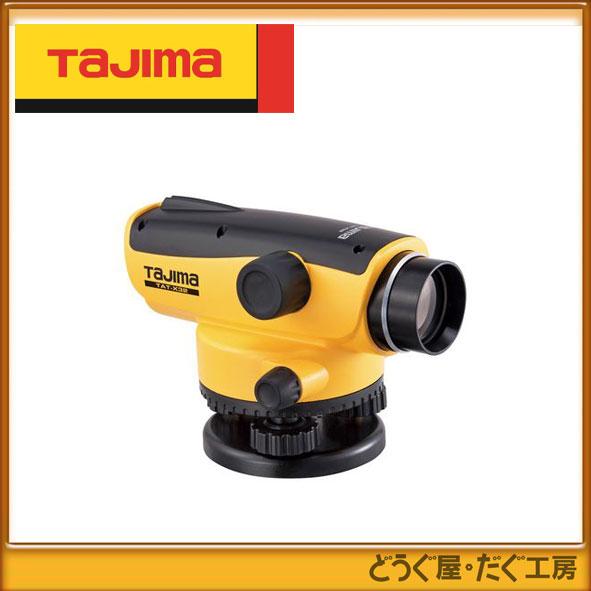 Tajima（タジマ） 測量機器 オートレベル32倍 : どうぐ屋・だぐ工房
