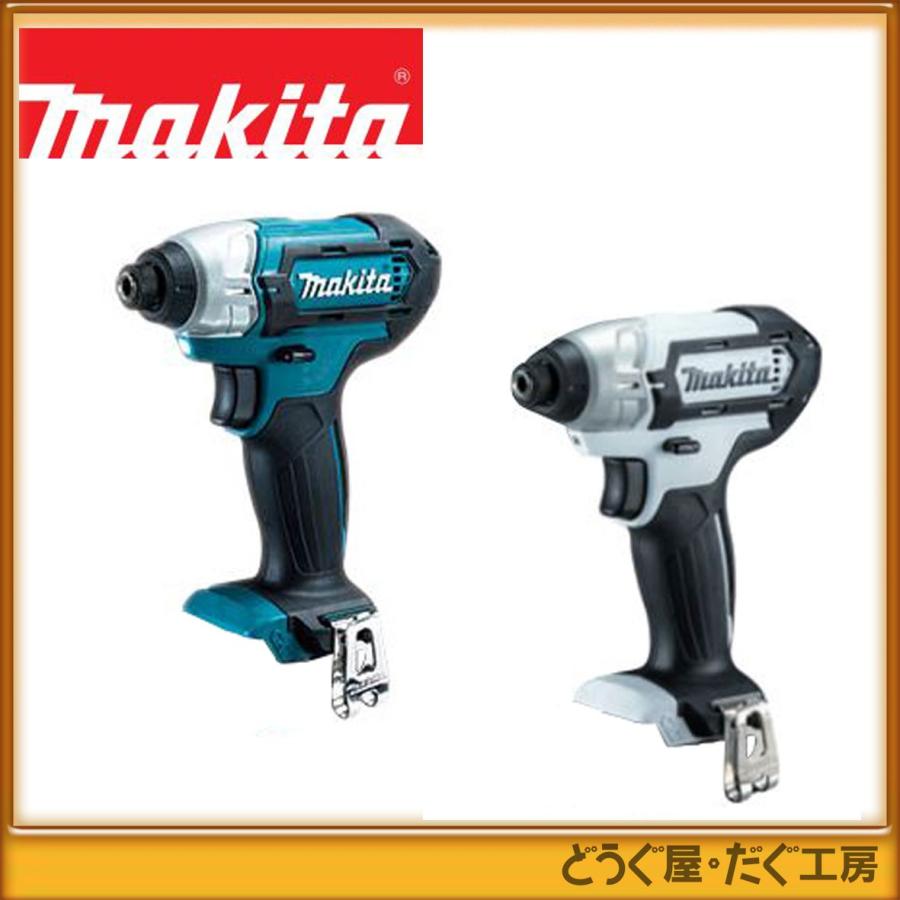 マキタ 10.8V 充電式インパクトドライバ TD110DZ TD110DZW 本体のみ 青色または白色 満点の マキタ 10.8V 充電式インパクトドライバ TD110DZ TD110DZW 本体のみ 青色または白色 満点の