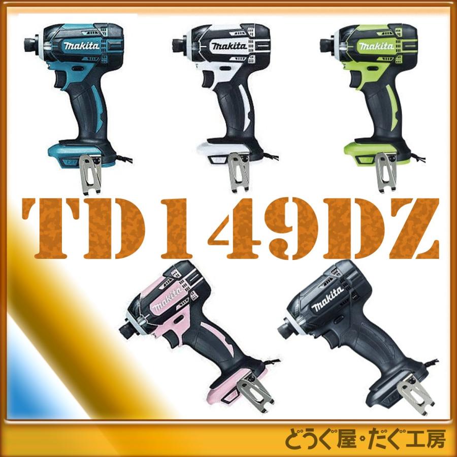 マキタ（makita） 【送料無料・台数限定】 18V インパクトドライバ 