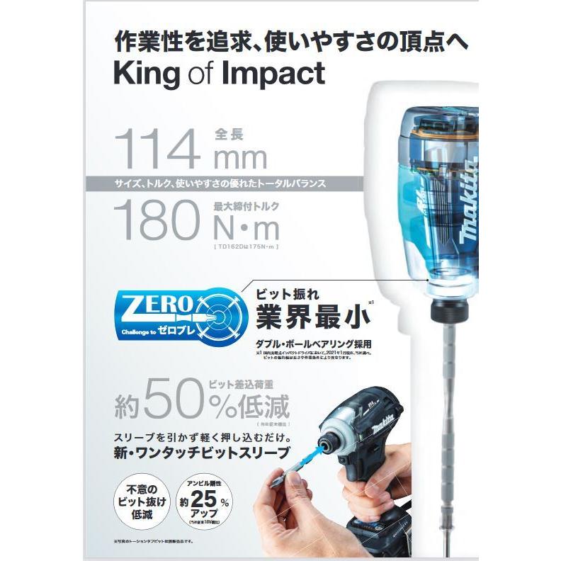 【台数限定】マキタ 18V 充電式インパクトドライバ （本体のみ）各色 TD172DZ/TD172DZB/TD172DZAR/TD172DZFY/TD172DZAP   TD172DRGXセット商品より取り出し品 　 | マキタ | 01
