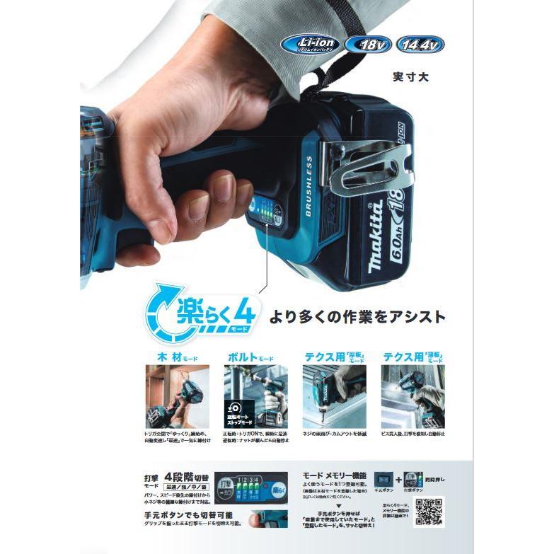 マキタ 【台数限定】マキタ 18V 充電式インパクトドライバ （本体のみ 