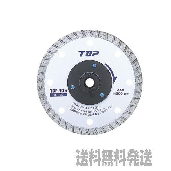 TOP（トップ） 【ポスト投函便発送にて送料無料】TOP フランジ付 