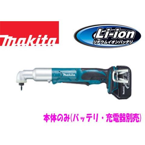 マキタ 18V 充電式アングルインパクトドライバTL061DZ(本体のみ)｜douguya-dug