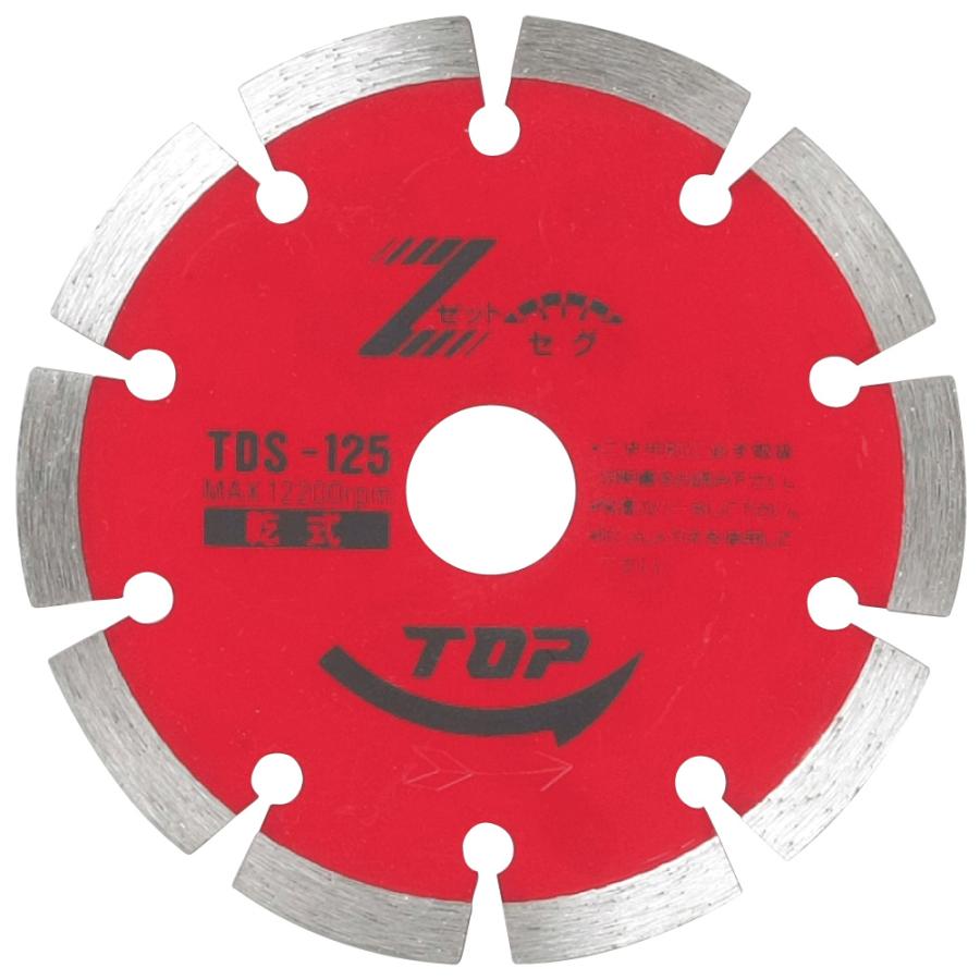 TOP トップ ダイヤモンドホイール セグメントタイプ TDS-125 : top