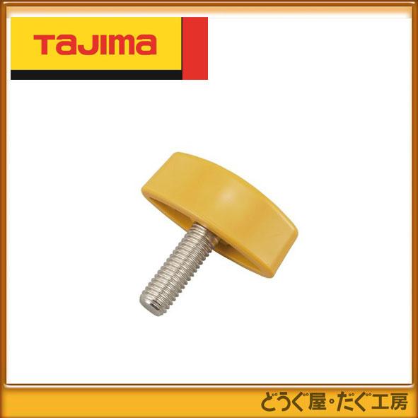 その他 No Tajima（タジマ） □C トプコン 三脚部品 140883 STDーOD 中脚固定ネジ