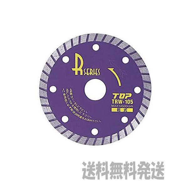 TOP（トップ） 【ポスト投函便発送にて送料無料】TOP ダイヤモンド 