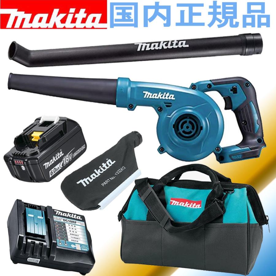 マキタ 大容量バッテリとロングノズル付 18V 充電式ブロワ マキタ 大容量バッテリとロングノズル付 18V 充電式ブロワ