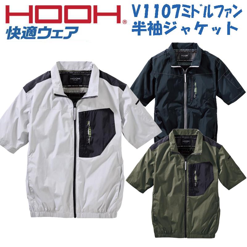 ポスト投函便発送にて送料無料】村上被服 鳳皇 HOOH V1107 ミドル