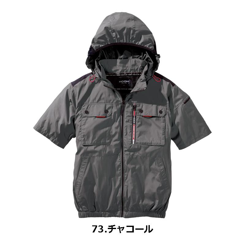 村上被服 HOOH 快適ウェア V1127 ミドルファン半袖 フードジャケット