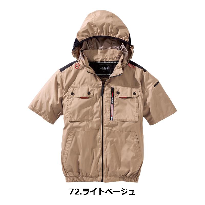 村上被服 HOOH 快適ウェア V1127 ミドルファン半袖 フードジャケット