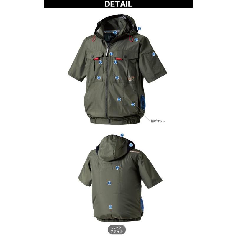 村上被服 HOOH 快適ウェア V1217 半袖 服のみ サイドファン仕様 フル