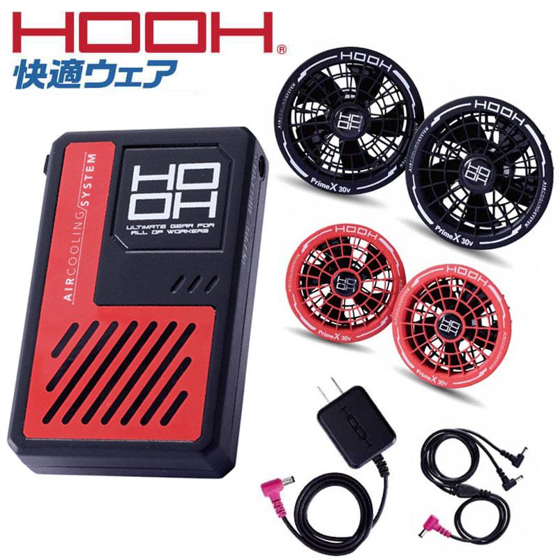 村上被服 鳳皇 HOOH そのまま30V固定可 30V V3001+V3002 快適ウェア用