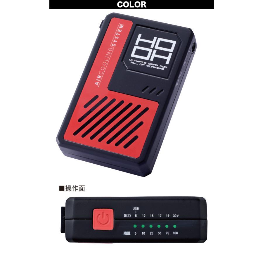 村上被服 鳳皇 HOOH そのまま30V固定可 30V V3001+V3002 快適ウェア用
