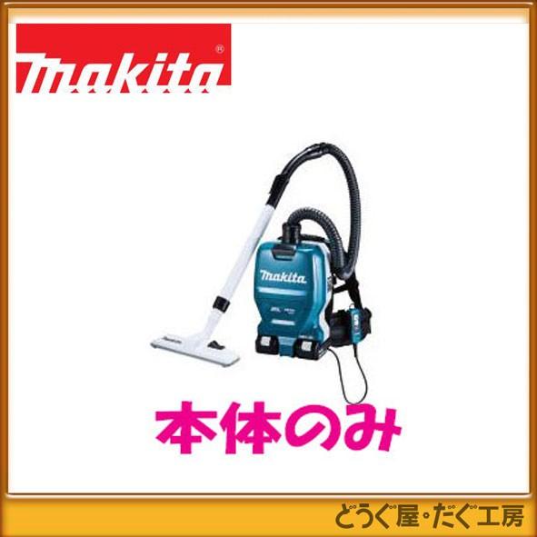 ★未使用　マキタ 充電式背負クリーナ　VC261DZ マキタ VC261DZ 充電式背負クリーナ