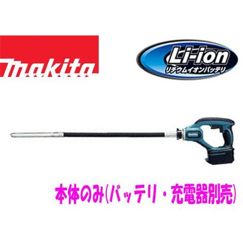 マキタ（makita） 18V 充電式コンクリートバイブレータVR450DZ