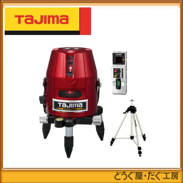Tajima タジマ レーザー レーザーレベル ZERO-TYZSET ゼロTYZ 受光器 
