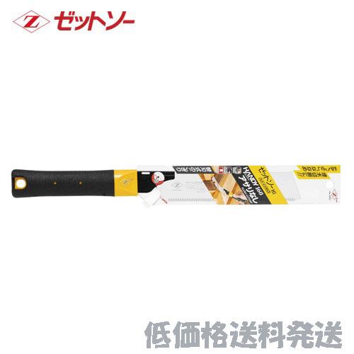 ポスト投函便低価格発送】ゼットソー ハンディ160 アサリなし 本体