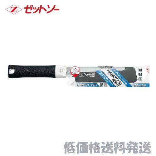 ポスト投函便低価格発送】ゼットソー ハンディ150精密目 本体 7041