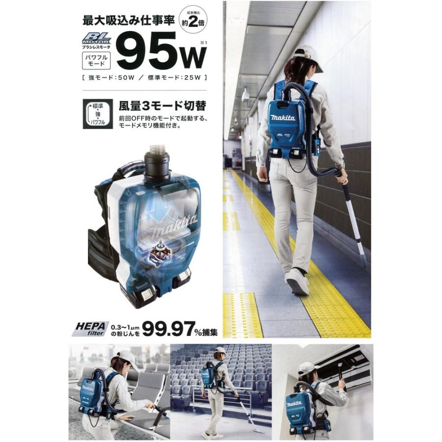 マキタ 充電式背負い クリーナー VC261DZ 本体のみ バッテリー マキタ 充電式背負い クリーナー VC261DZ 本体のみ バッテリー