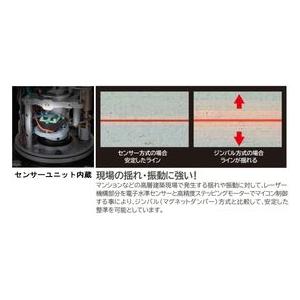 ZEROS-KJCSET TAJIMA タジマ レーザー墨出し器 ゼロセンサーKJC 本体 ケース 受光器 三脚セット｜douguya｜03