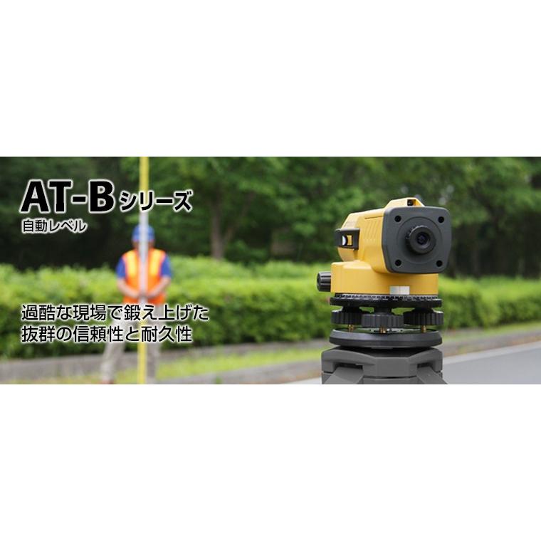 AT-B4A 24倍 タジマ トプコン TOPCON オートレベル 三脚なし 防水型