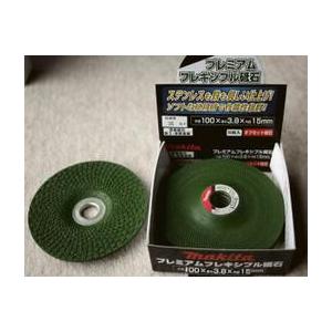 のび品 A-49183 マキタ プレミアムフレキシブル砥石 オフセット ステン 100mm