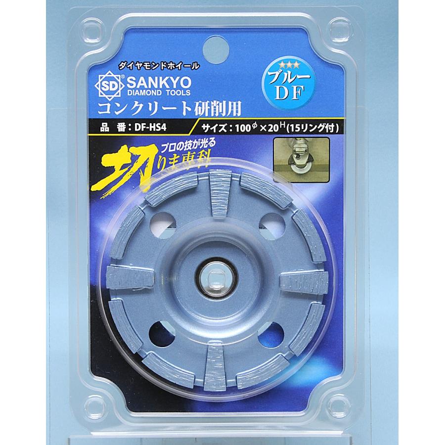 ●● 工具 SANKYO ダイヤモンドホイール 切りま専科 ブルー DF-HS4 切りま専科 ブルー DF-HS4 SANKYO ダイヤモンドホイール : どうぐ屋