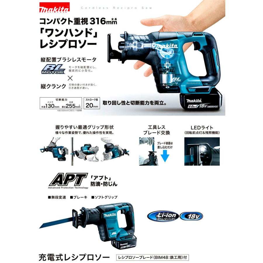 マキタ JR188DZ 充電式 レシプロソー 本体 バッテリーBL1830B マキタ JR188DZ 充電式 レシプロソー 本体 バッテリーBL1830B