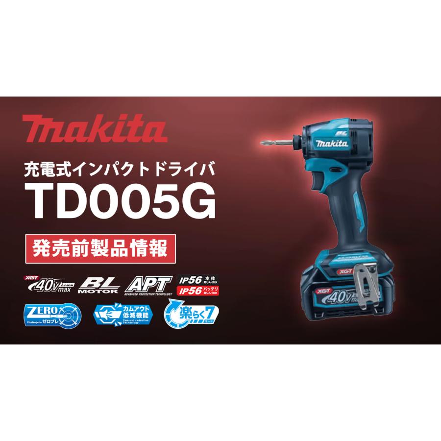 マキタ（makita） 充電式インパクトドライバ TD005GRDX青 TD005GRDXO