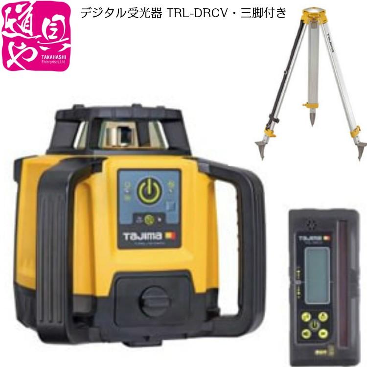 Tajima（タジマ） TRL-315HD ローテーティングレーザー デジタル受光器