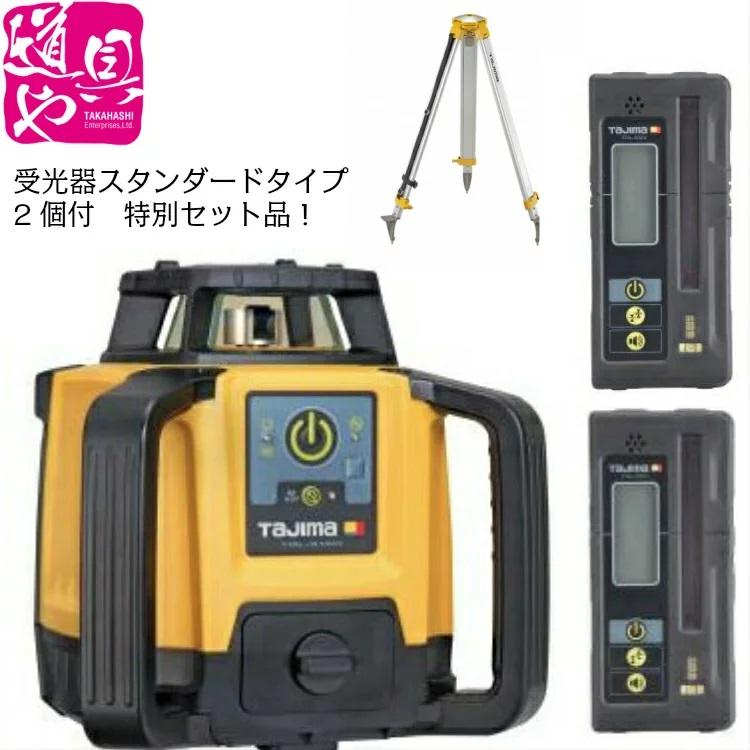 Tajima（タジマ） TRL-315H ローテーティングレーザー スタンダード 