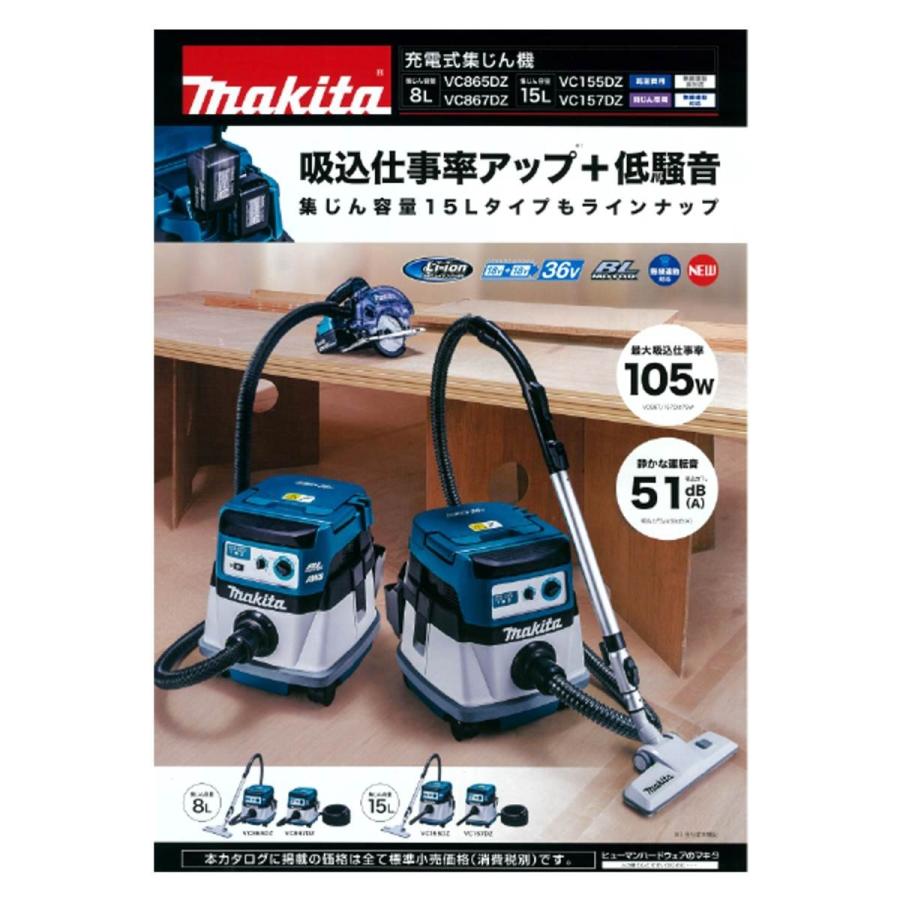 VC865DZ マキタ 充電式 集じん機 乾湿両用 8L バッテリーBL1860B VC865DZ マキタ 充電式 集じん機 乾湿両用 8L バッテリーBL1860B